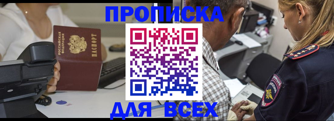 найти адрес прописки в Донском