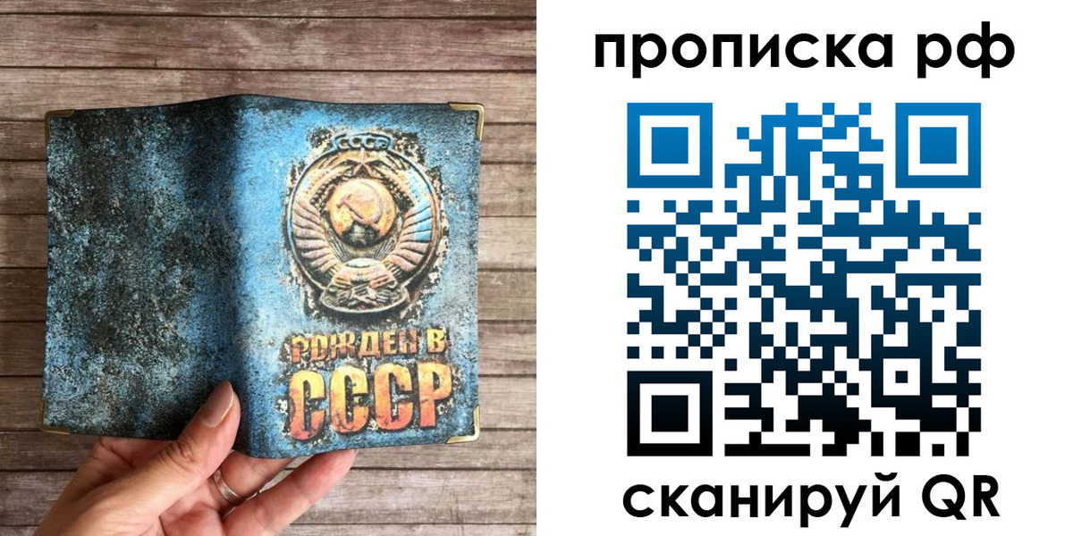 прописка в квартире в Донском