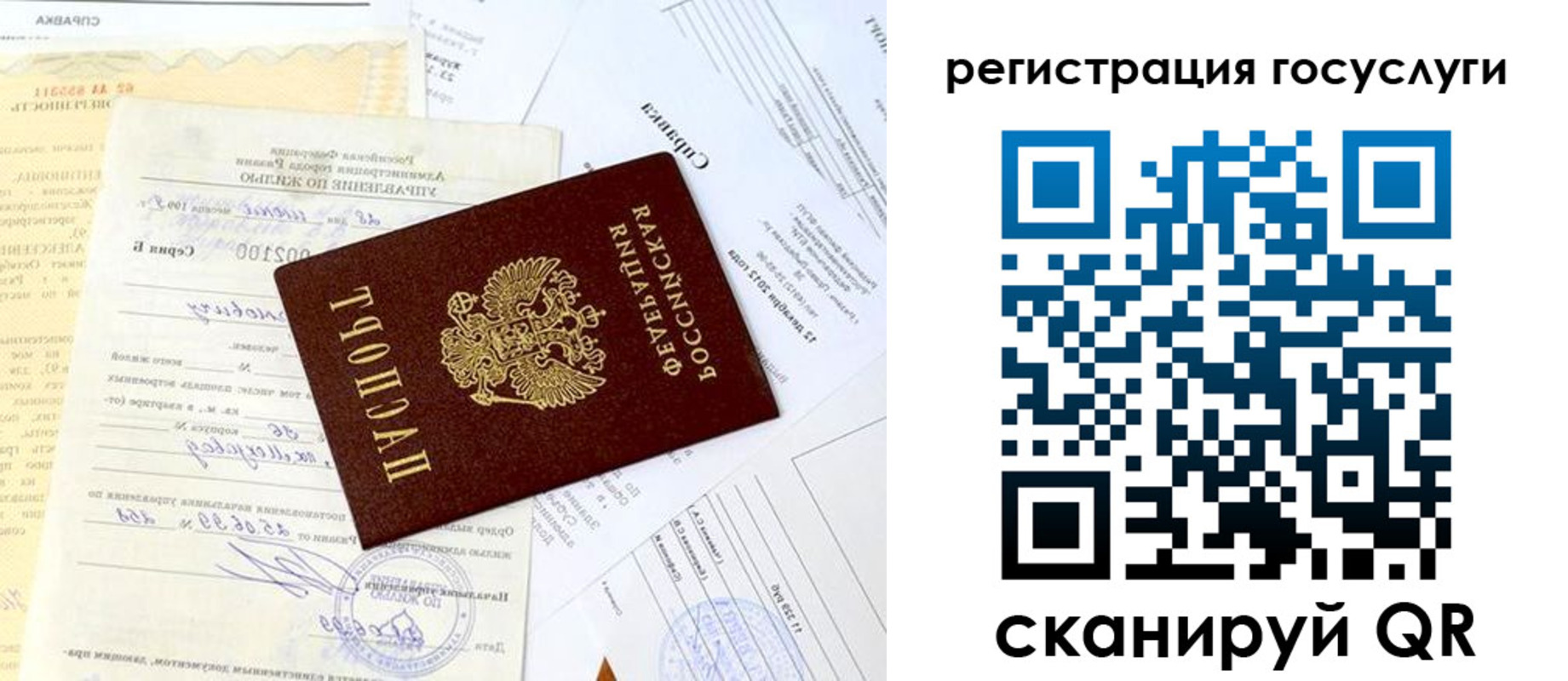 регистрация для школы в Донском