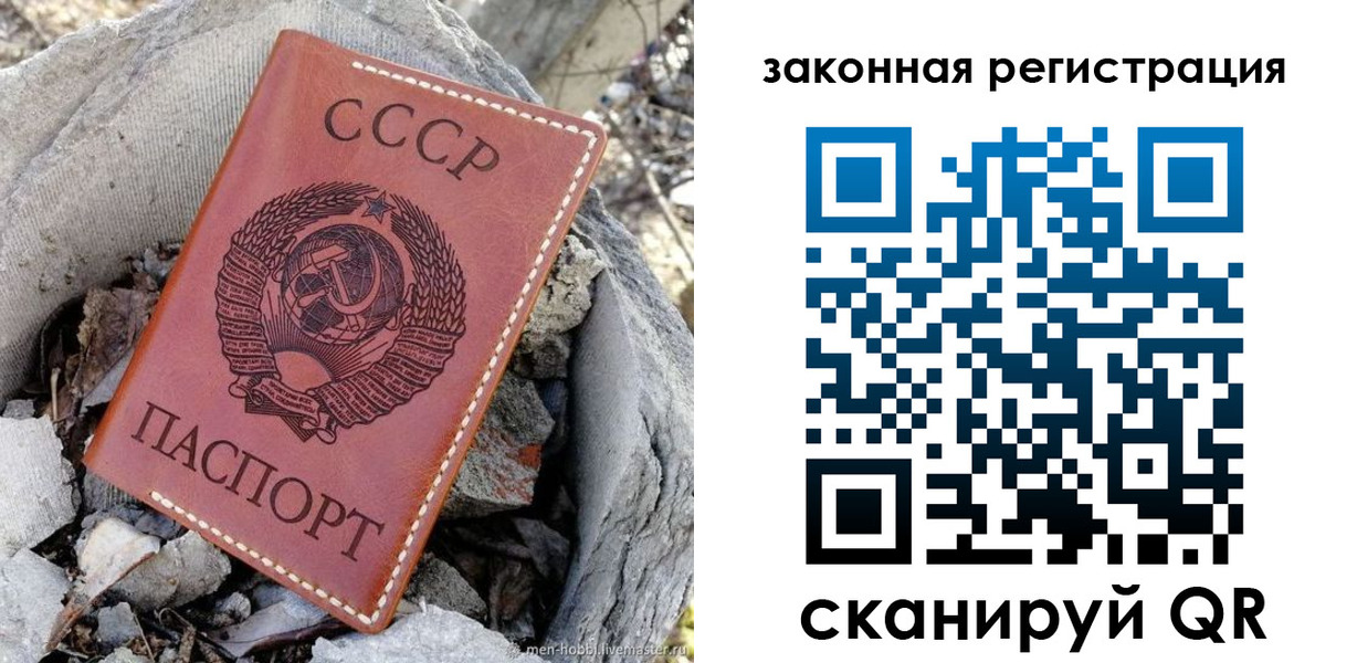 миграционный учет в Донском