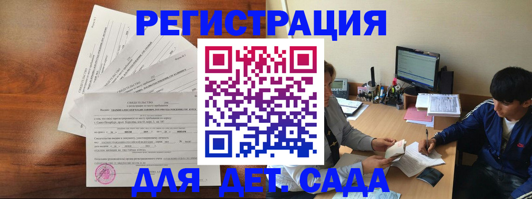 временная регистрация в Донском