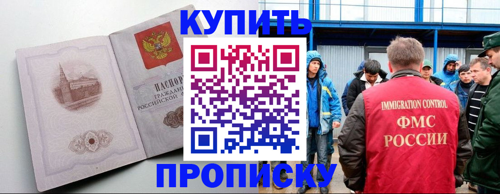 временная регистрация надежно в Донском